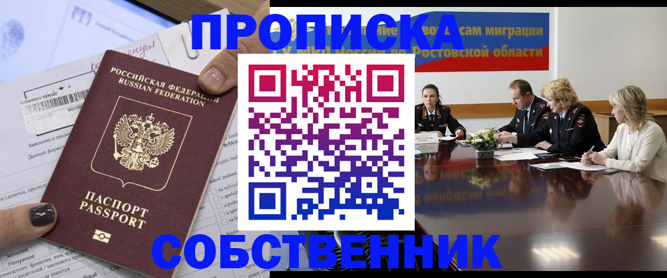 временная регистрация законно в Вилюйске