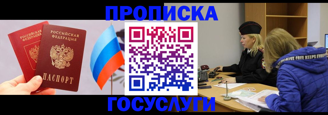 временная регистрация госуслуги в Вилюйске