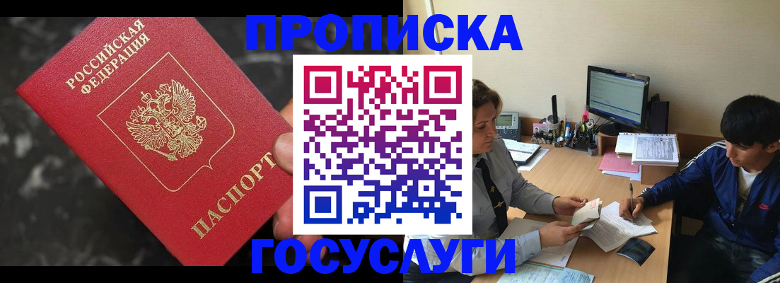 временная регистрация для всех в Вилюйске