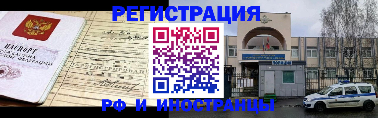 временная регистрация гарантия в Вилюйске