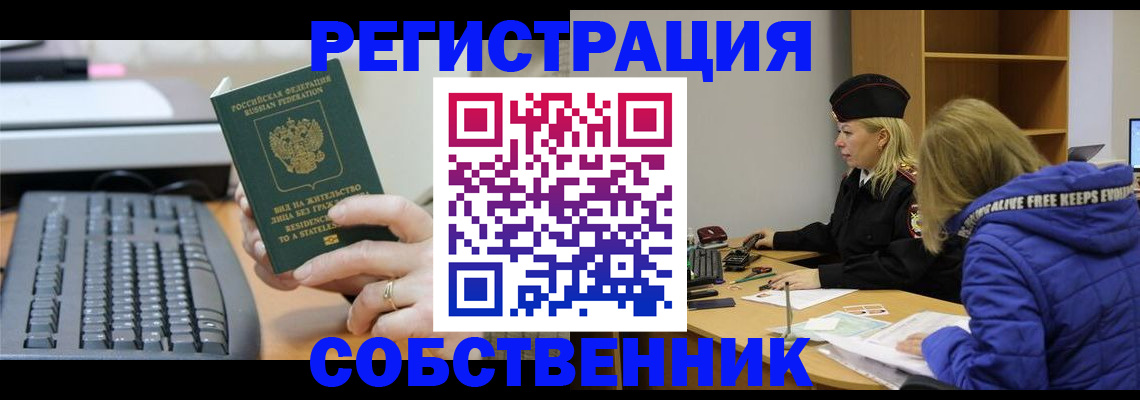 прописка в Вилюйске