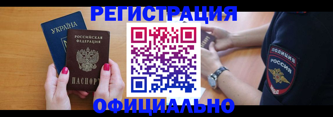 временная регистрация адрес в Вилюйске