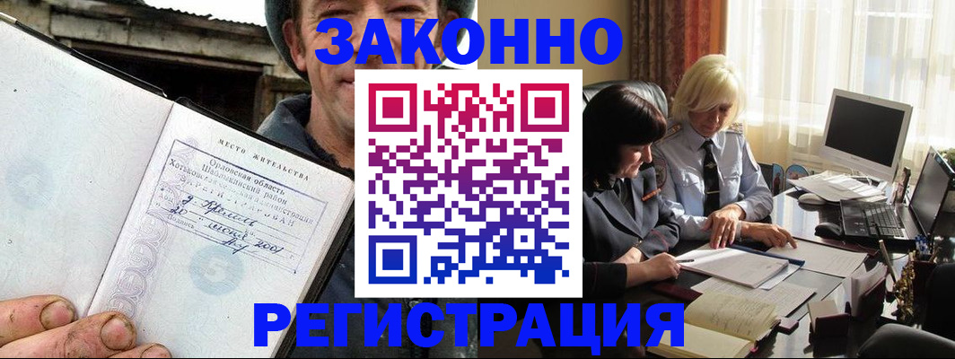 временная регистрация гарантия в Вилюйске