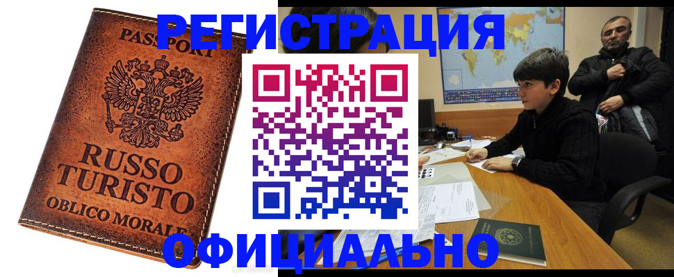 временная регистрация поиск в Вилюйске